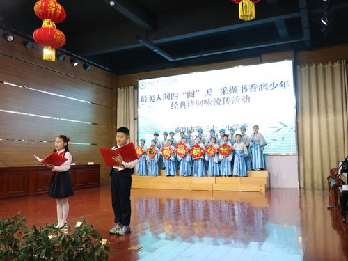 诗词润童心 经典咏流传 南阳市第三十二小学校经典诗词咏流传活动
