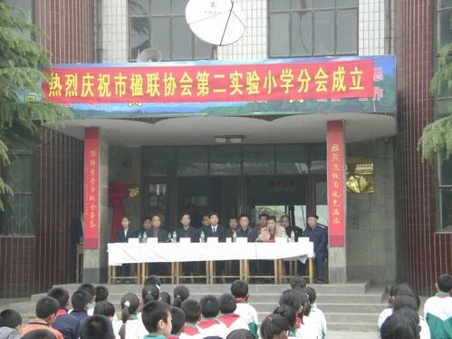 鹿泉市第二实验小学