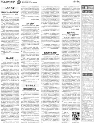 信仰的力量!超16万青少年投稿、500万人次参与学习!“童心向党”江苏省青少年征文大赛正式截稿