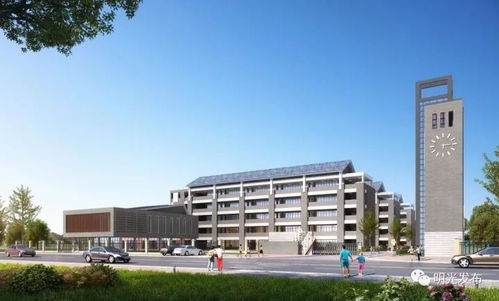 明光北城区首个公立小学年内建成