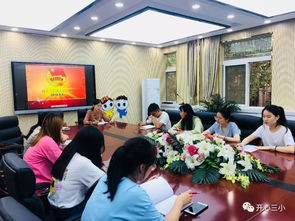 南京市扬子第三小学召开团支部会议