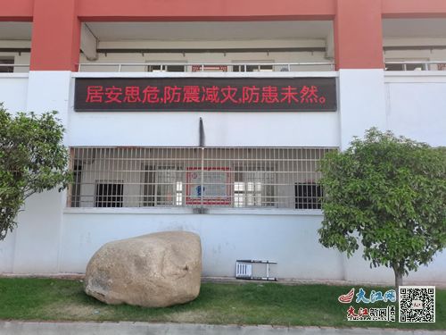 庐山市海会中心小学开展防震减灾宣传教育活动 组图