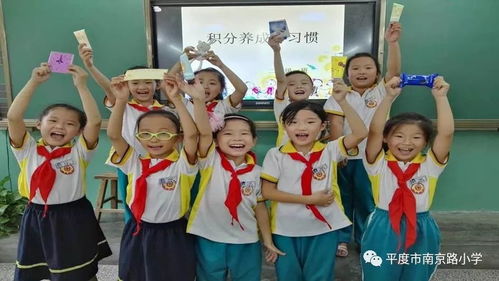 积分制 让孩子们做最好的自己 南京路小学二年级一班积分制成果展示