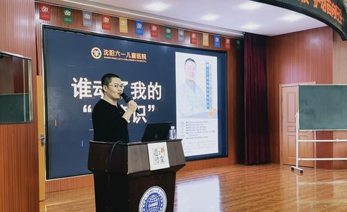辽宁省青少年防控专家委员 心理健康讲座进校园 公益活动第二站在沈阳市南京九小学举行