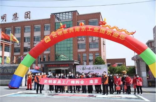 春光为媒 预鉴新家 光明家具2021春季家装工厂行圆满收官