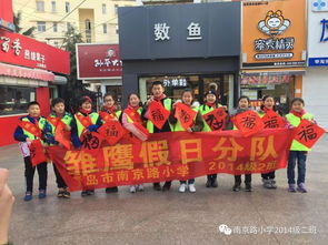 青岛南京路小学五二中队红领巾 微公益 行动 写春联,送福字,勤俭节约过春节